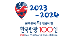 한국인이 꼭 가봐야 할 한국관광100선